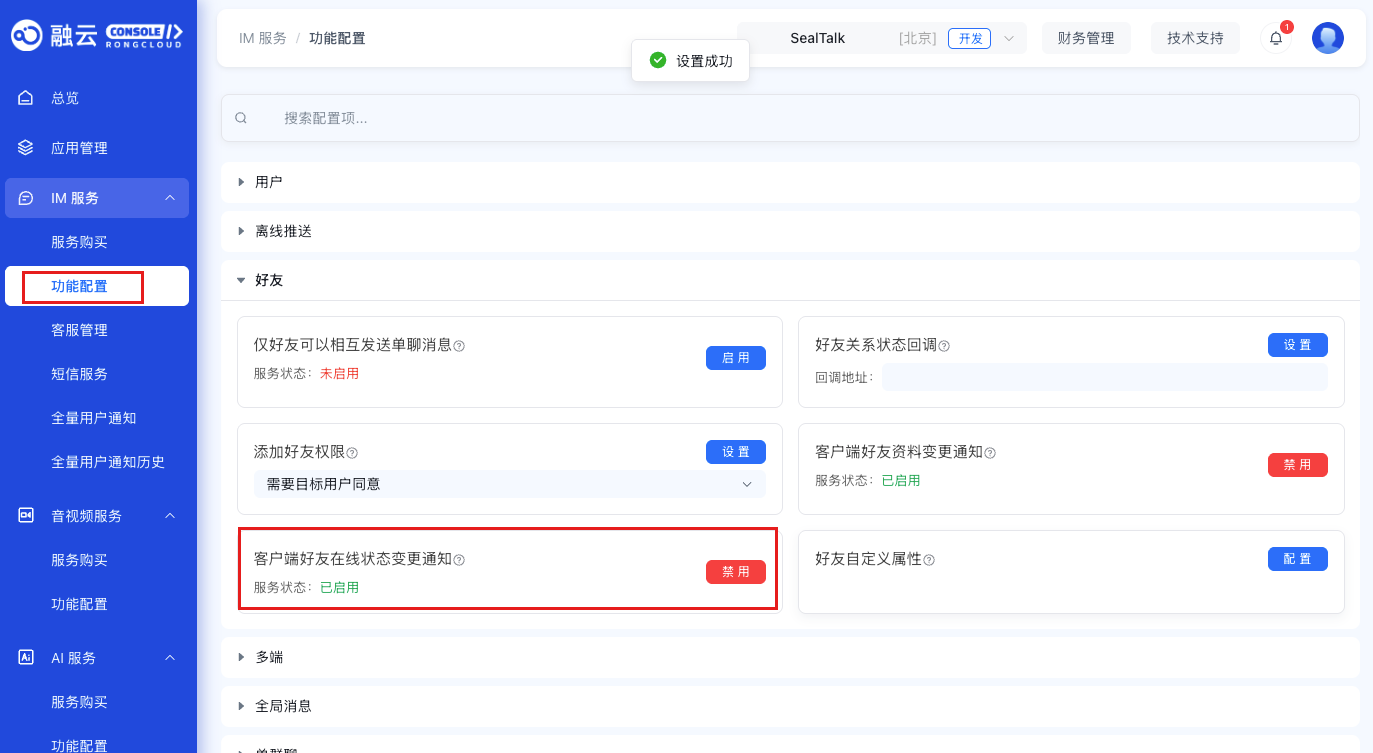 Contact online status change notifications
