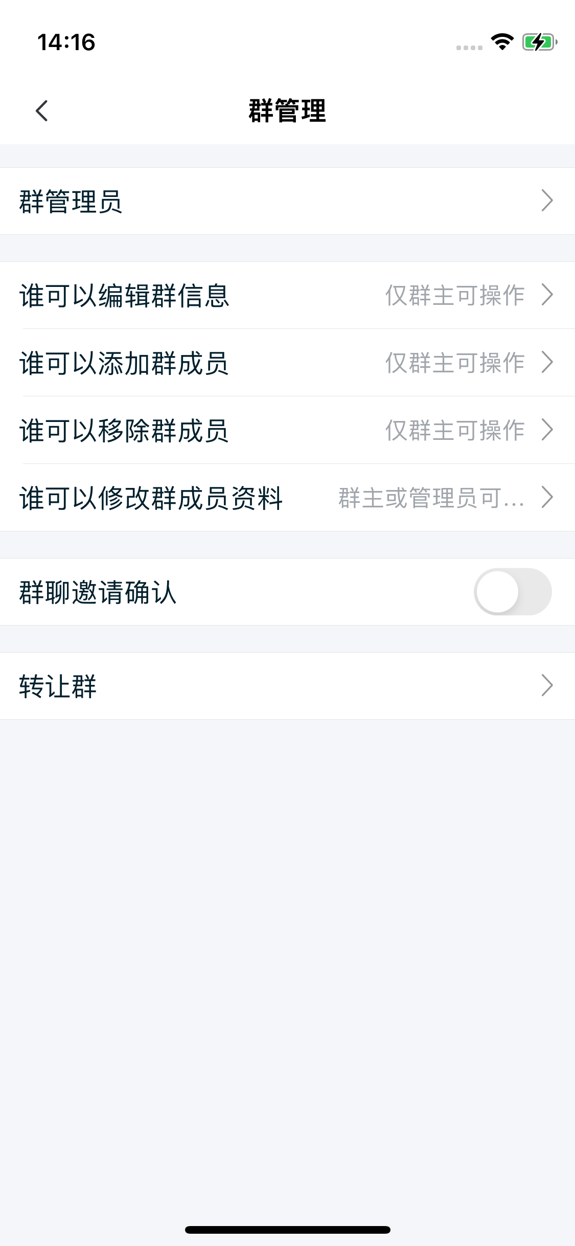 Group management page